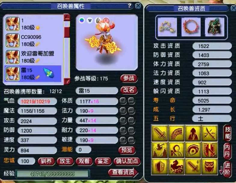 梦幻西游：首战即冠军，珍宝阁176届冠军盘丝雷哥大揭秘