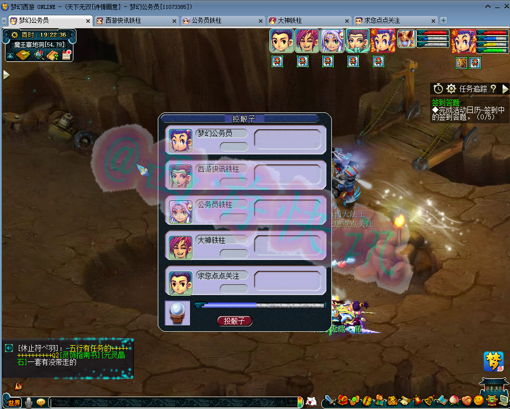 梦幻西游：铁柱周六日五开收入3774W，各种五宝拿到手软，开心！