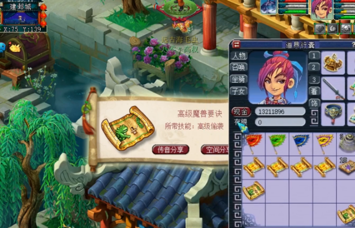 梦幻西游：连续挖2本高级偷袭，玩家可谓春风得意