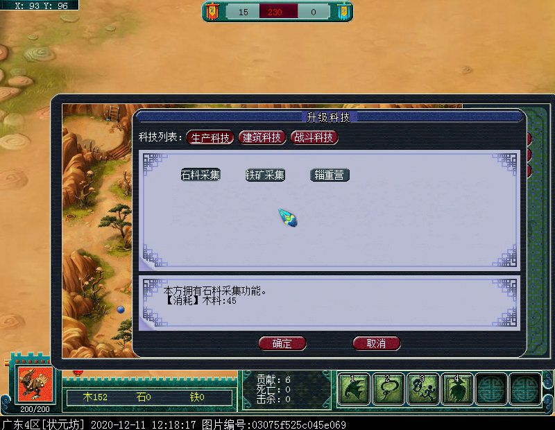 即时制玩法“梦幻攻防战”：阵营对抗赛，获胜方可拾取宝箱