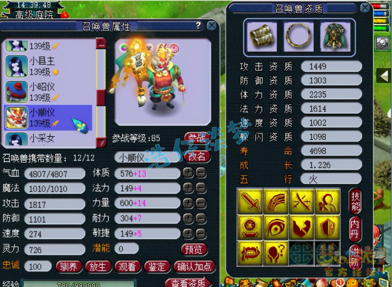 梦幻西游：129极品花果山，无级别、简易+7伤害，实力稳居一线