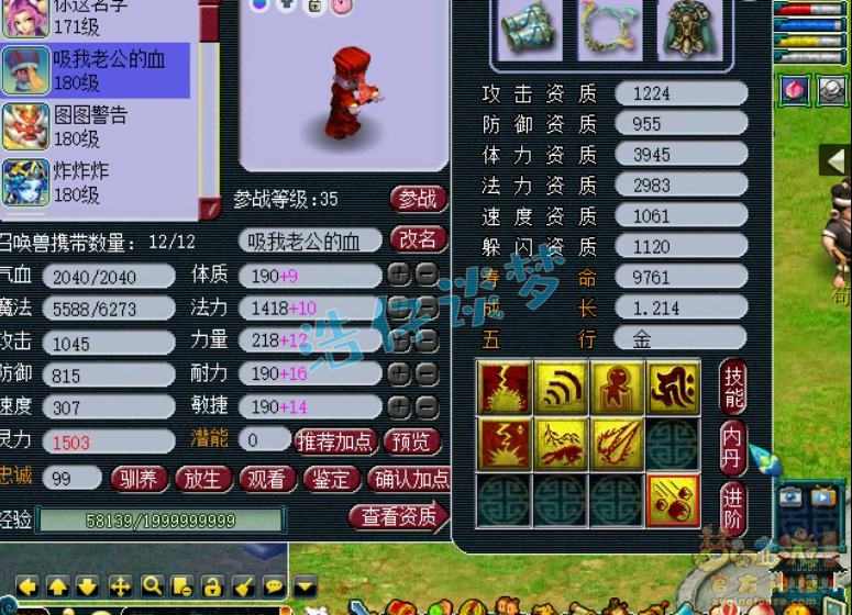 梦幻西游：买号不足10天，光速打造成服战方寸，装备全带时间锁