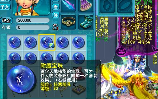 梦幻西游：玩家被他人误导，为了点化一个套装，附魔宝珠比装备贵