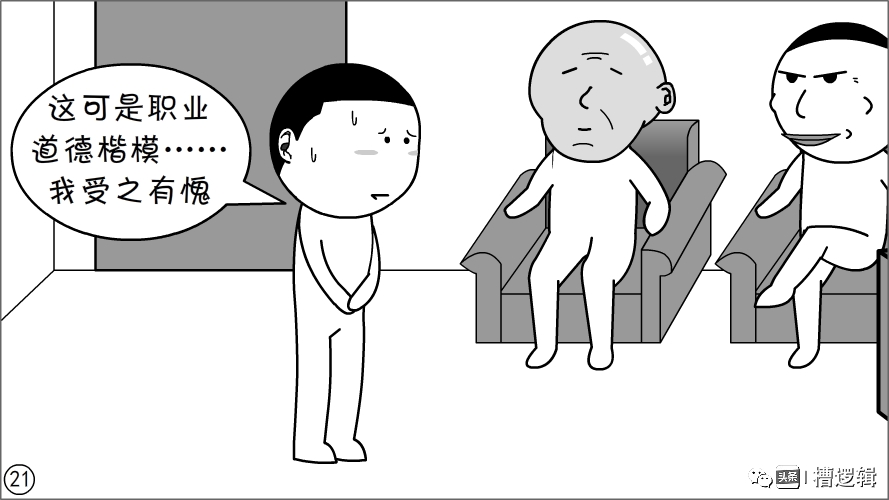 网络投票选出来的典型，当真优秀？