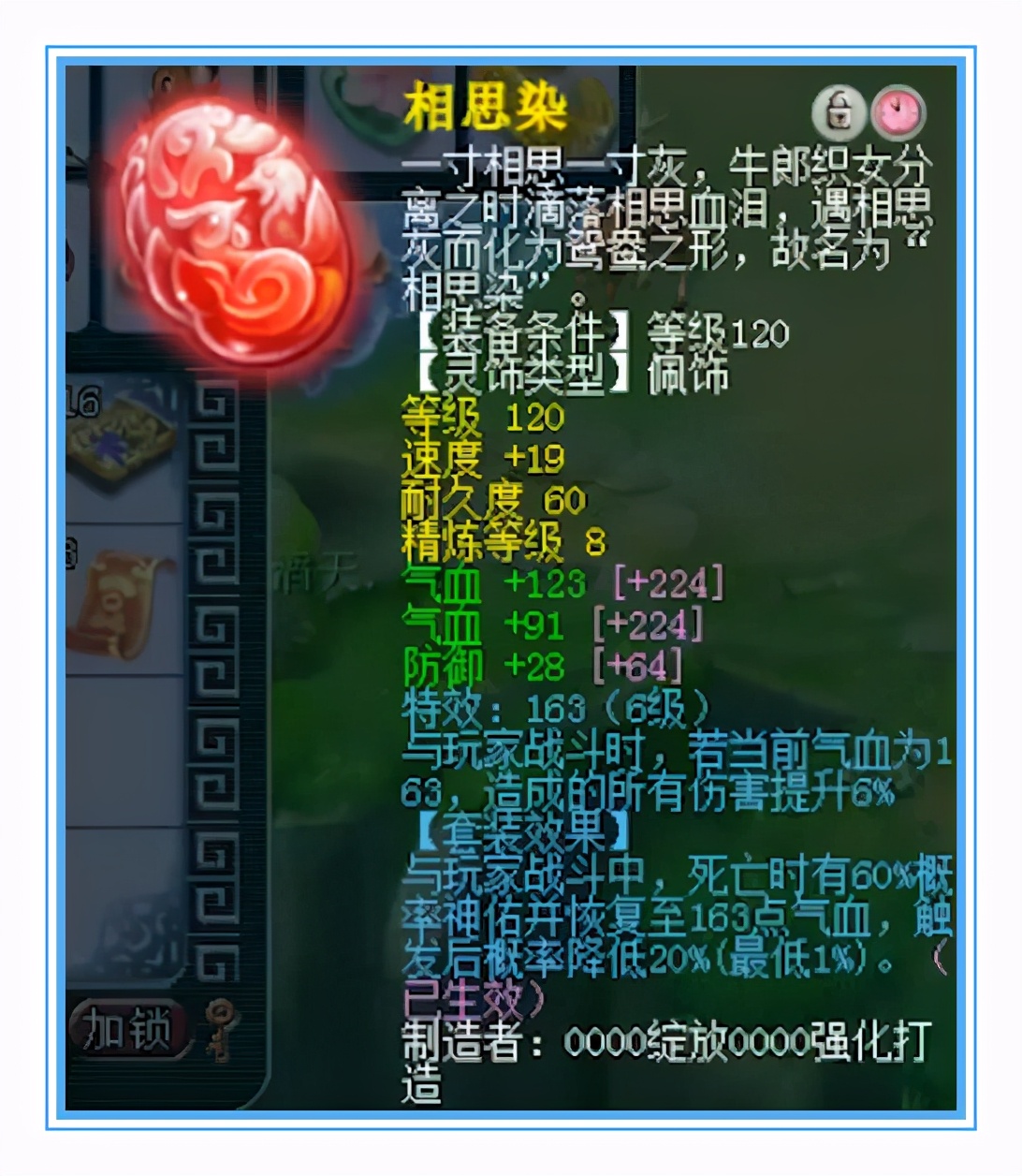 梦幻西游：极限伤害、双加还带神佑，这把武器已经摸到天花板了