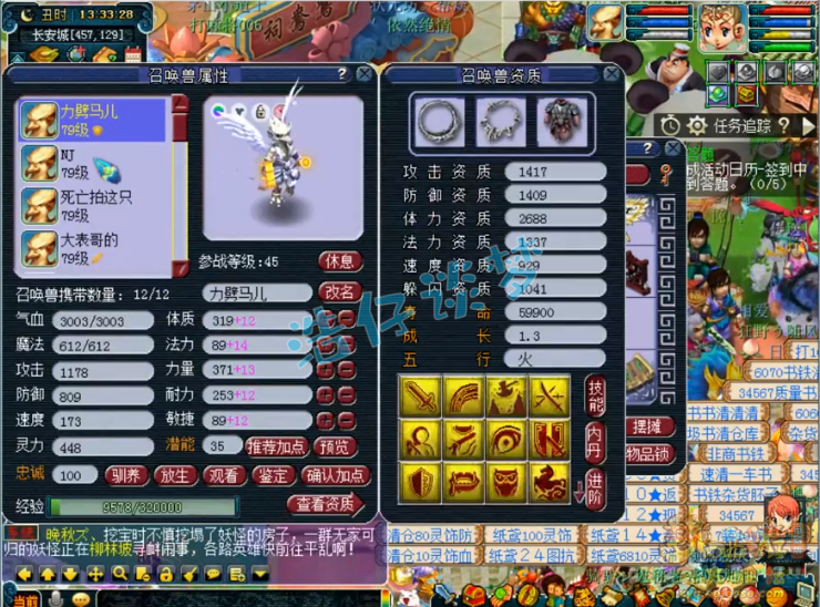 梦幻西游：70装备打16锻宝石？69普陀全身装备平均16锻