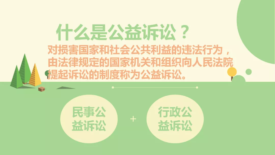 检察宣传周|一图带你了解赤坎区人民检察院公益诉讼检察工作