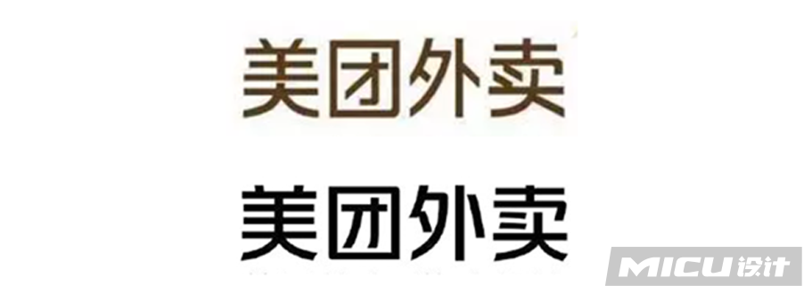 美团外卖换logo了网友像山寨的