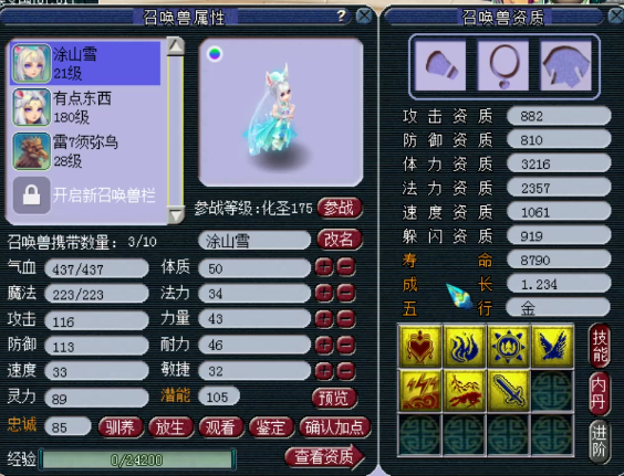 梦幻西游：梧桐带你体验真实的高端炼妖，超刺激的160军火鉴定