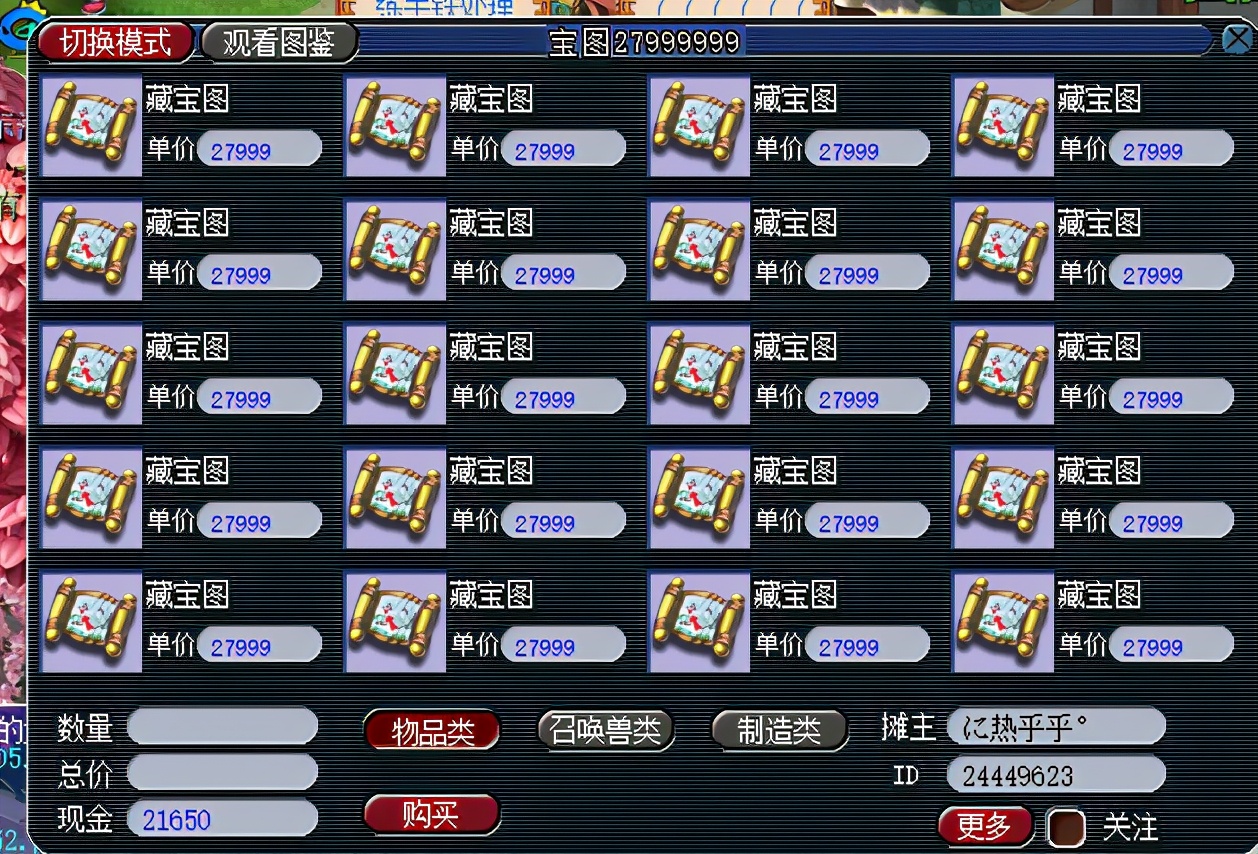 梦幻西游：比挖图更赚钱，47万银两秒翻21倍，就问还有谁？