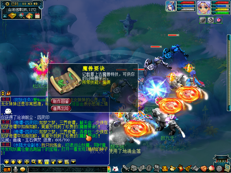 18门顺势须弥集合再进步《梦幻西游》你拿高兽决了吗？