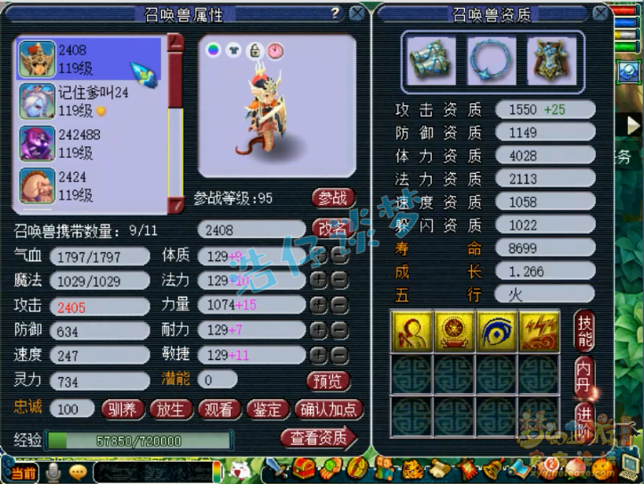 梦幻西游：他被称作“小王谢”，亲手合出数只个性宠，经历辛酸