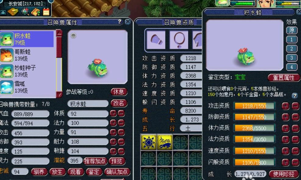 梦幻西游：藏宝阁最贵的分期道具，四次尾款总共花了161万现金