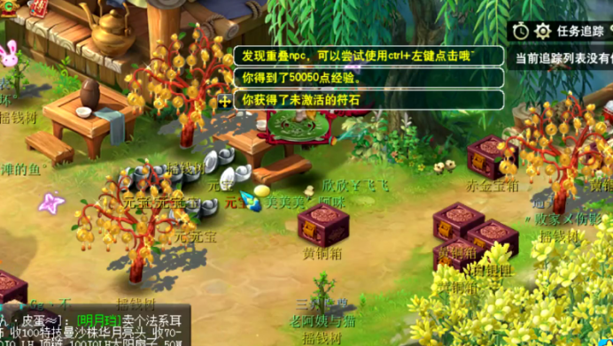 梦幻西游：摇奖7次的摇钱树苗，玩家从中收获了140份物品？