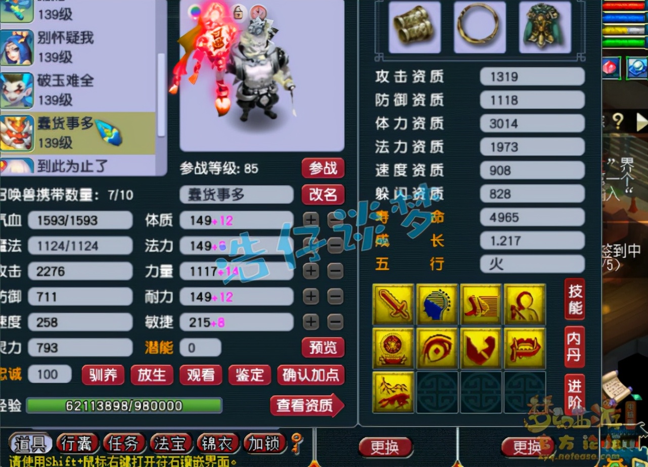 梦幻西游：大型捡漏现场，取129魔王，网友：这号有多少要多少