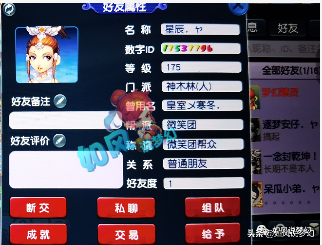 梦幻西游：钓鱼岛迎来新老板，130无级别流云头卖了100万元