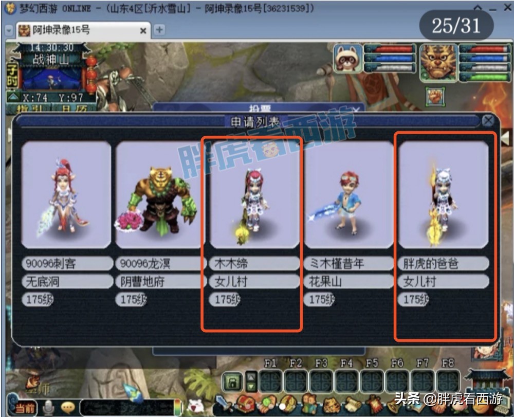 梦幻西游：紫禁城服战报名五庄+普陀，菠萝祭出盘丝大招