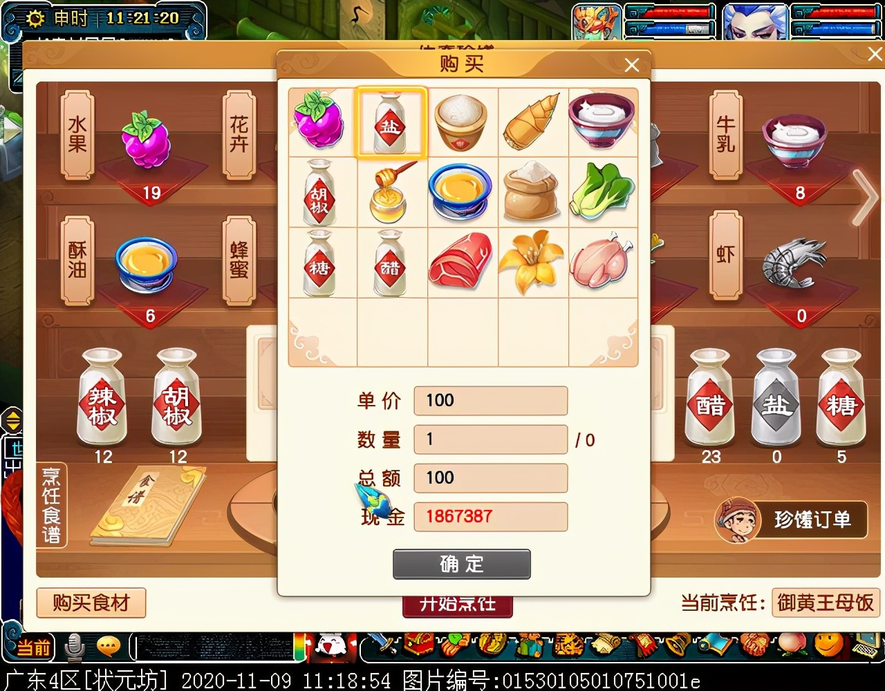 珍爱生命远离大乱炖！单身节珍馐食谱配方全曝光