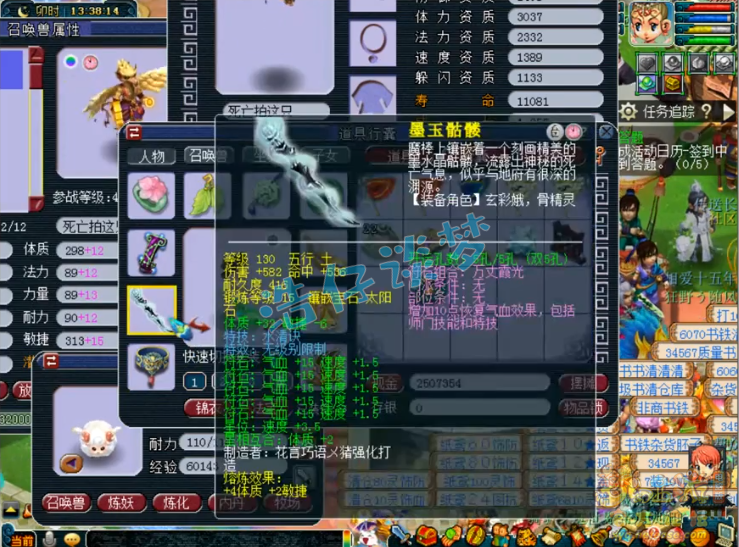 梦幻西游：70装备打16锻宝石？69普陀全身装备平均16锻