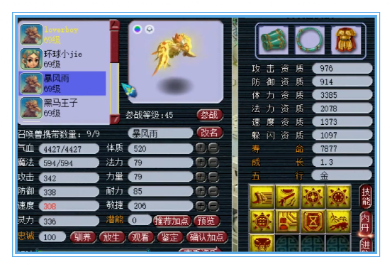 梦幻西游：59无级别天机城，宝宝很养眼
