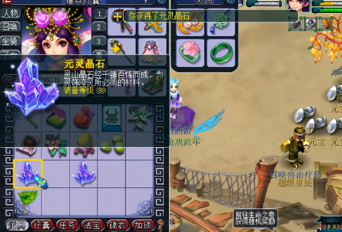 梦幻西游：攒了一个月的副本积分！这波玲珑宝图的收获，惨不忍睹