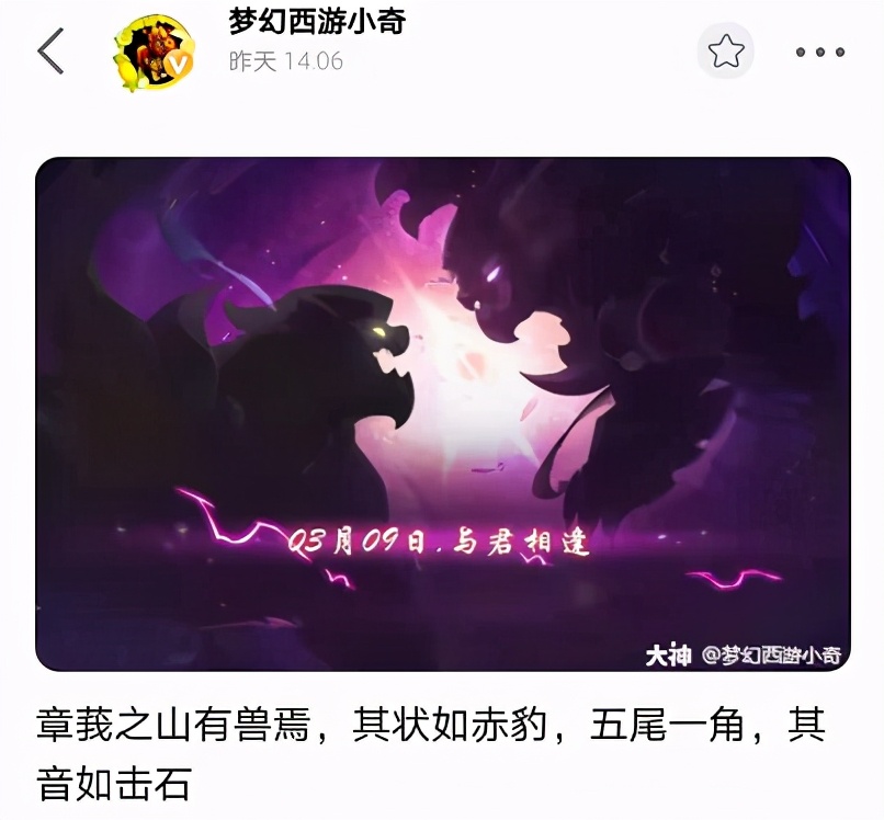 梦幻西游：策划爆料帝狰为群雄冠军祥瑞，错失赚几千块钱的机会