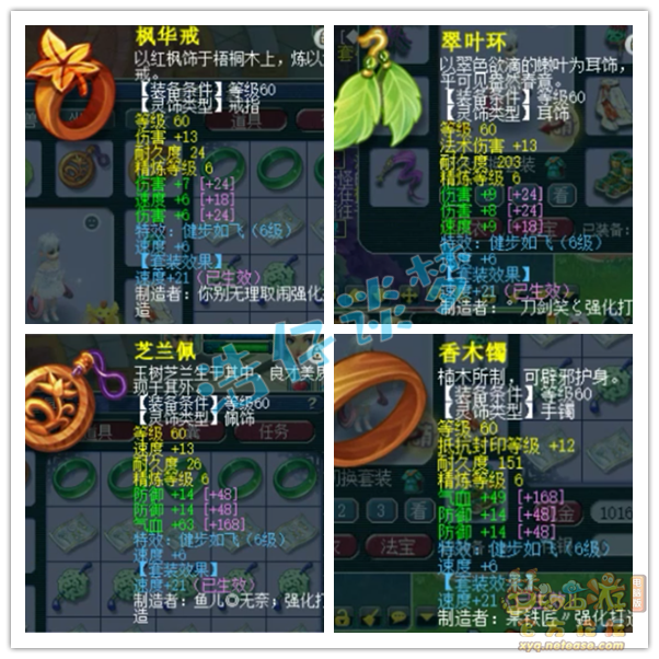 梦幻西游：69力天机，靠全身70级简易装备，获精锐群雄16强