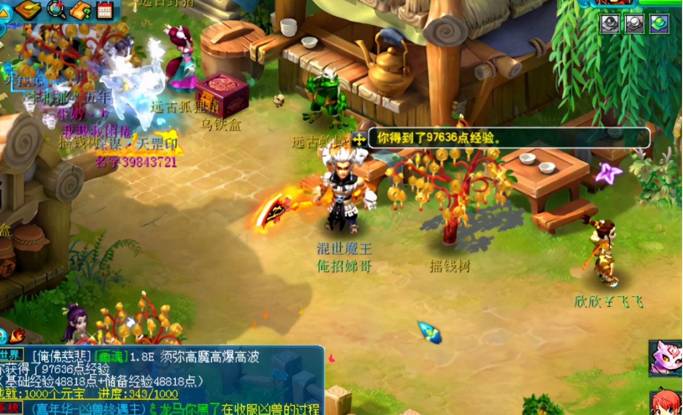 梦幻西游：玩家种摇钱树苗，收获元宝数量不多，但是质量很好