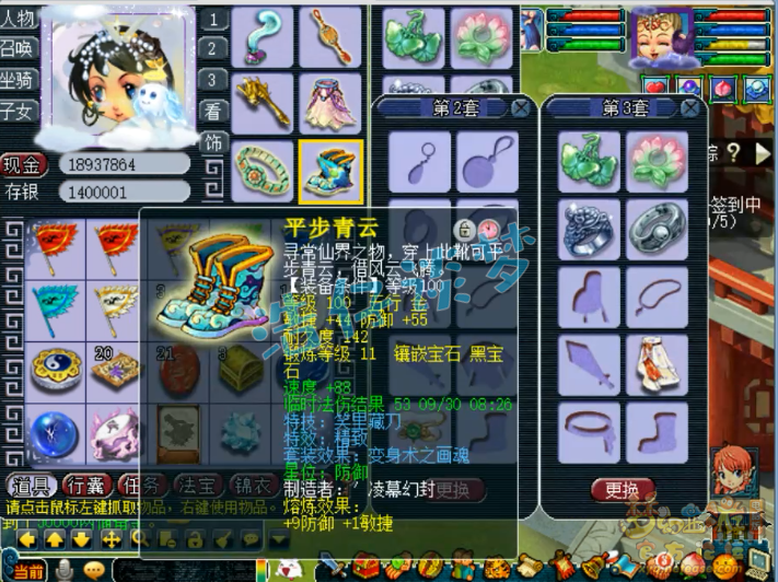 梦幻西游：这109普陀真恐怖，2条灵饰能打服战，全身6特技