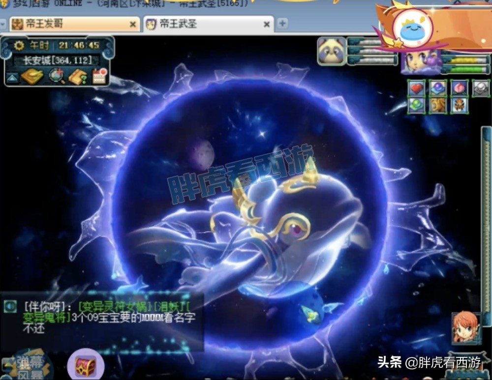 梦幻西游：全服第一只超级鲲鹏特效价值5万，加战笛秒不飞小怨灵