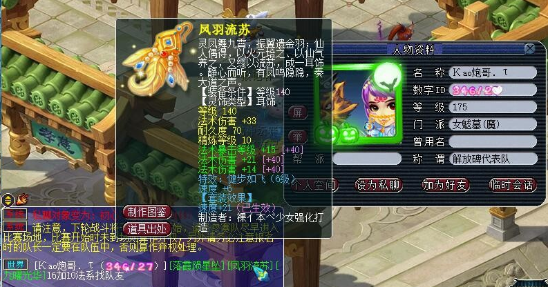 梦幻西游：有顶级灵饰出现？80级超级简易出炉，神豪玩家80W拿下