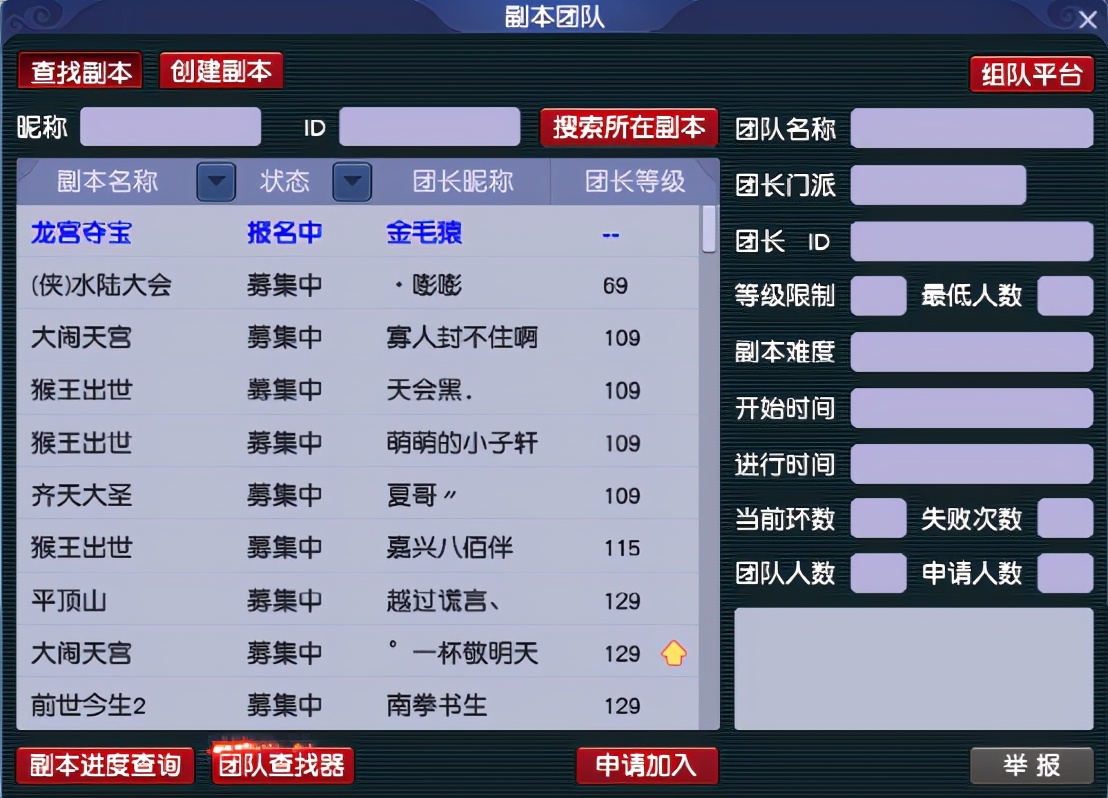 梦幻西游：台州湾简介——后起之秀，必将勇敢向前