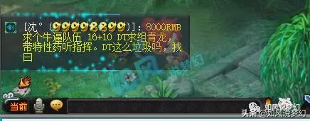 梦幻西游：159第1大唐能突破4000伤，第一3伤害耳饰卖了60万元