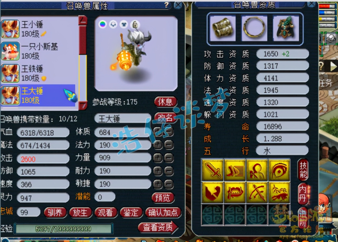 梦幻西游：175级化9方寸山，女儿村方寸随便转，华山剑会抢手货