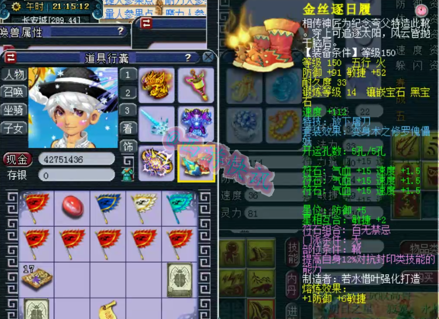 梦幻西游：汴梁城一线天元方寸展示，拥有多只出其不意全红须弥