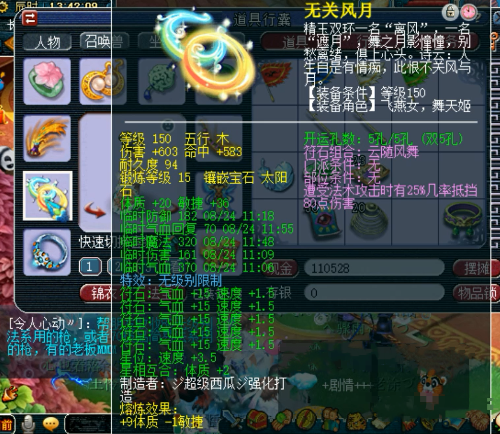 梦幻西游：又出150高伤无级别？算是法系神器，100W上架