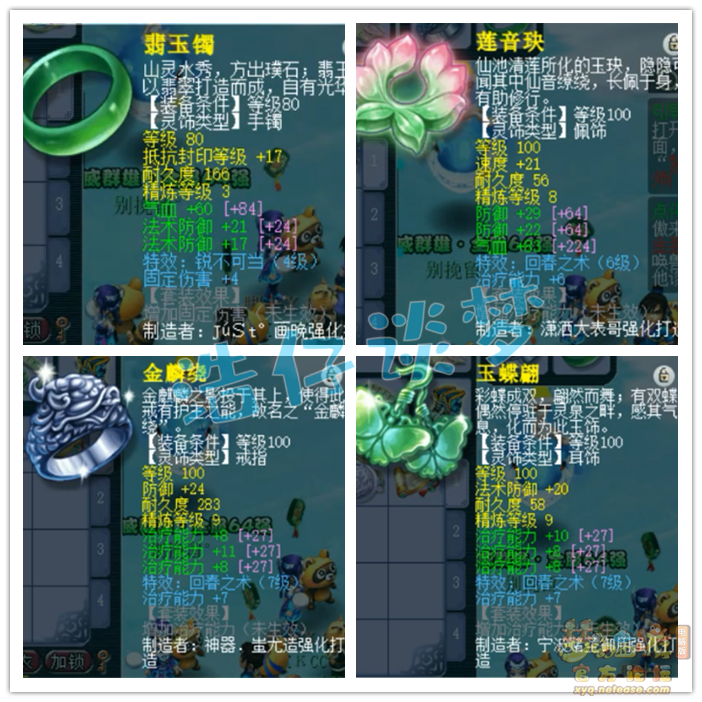 梦幻西游：109百套普陀，全身6特技，难度任务高端PK全能