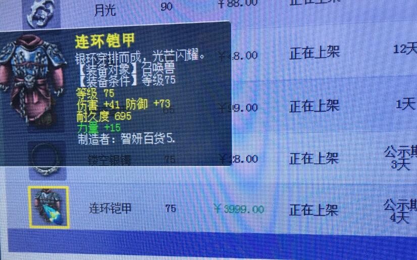 梦幻西游：梦幻最值钱的野生召唤兽，18个技能，还打了浮云神马