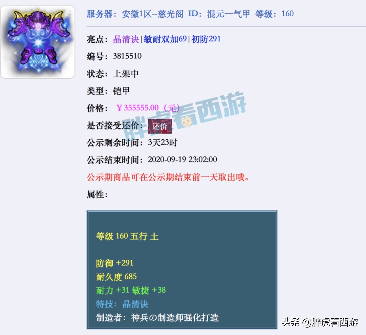 梦幻西游：浩文当选第二指挥，爆总“二狗卫冕换迈巴赫”