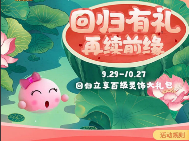 梦幻西游：老玩家回流装备增多，回归的玩家赠送整套百级灵饰礼包