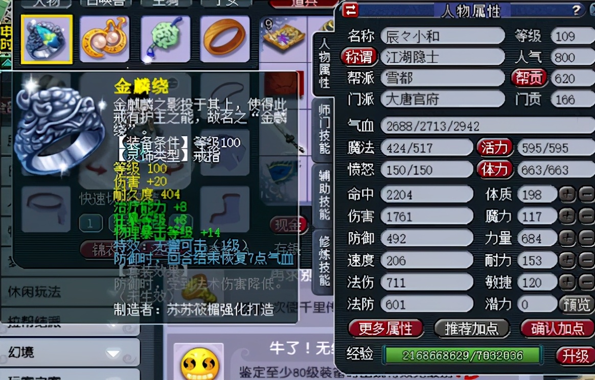 梦幻西游：买个垃圾号回归，一把130武器就出满伤无级别