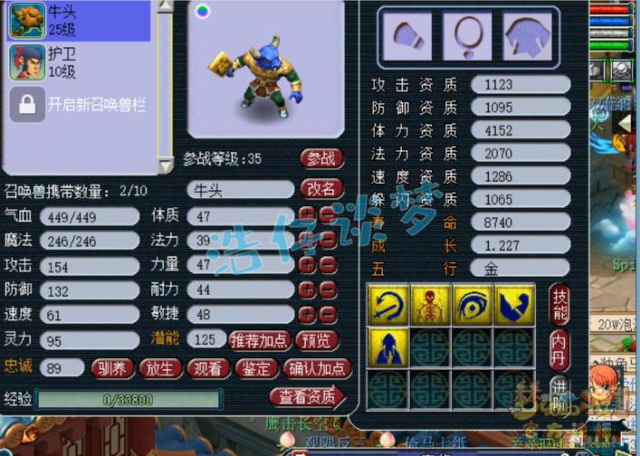 梦幻西游：38万秒一只牛头，历经4次回炉，结局能否炸逆天神宠？