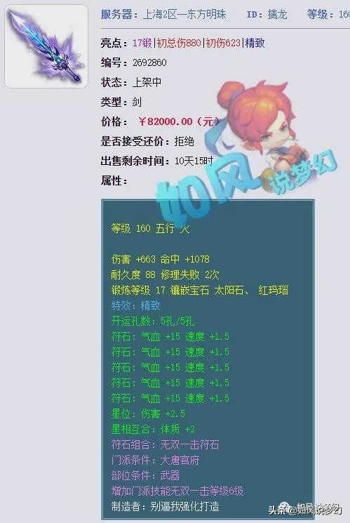梦幻西游18门派新记录187关，每1关只要38秒！爆总狮驼号伤害3771