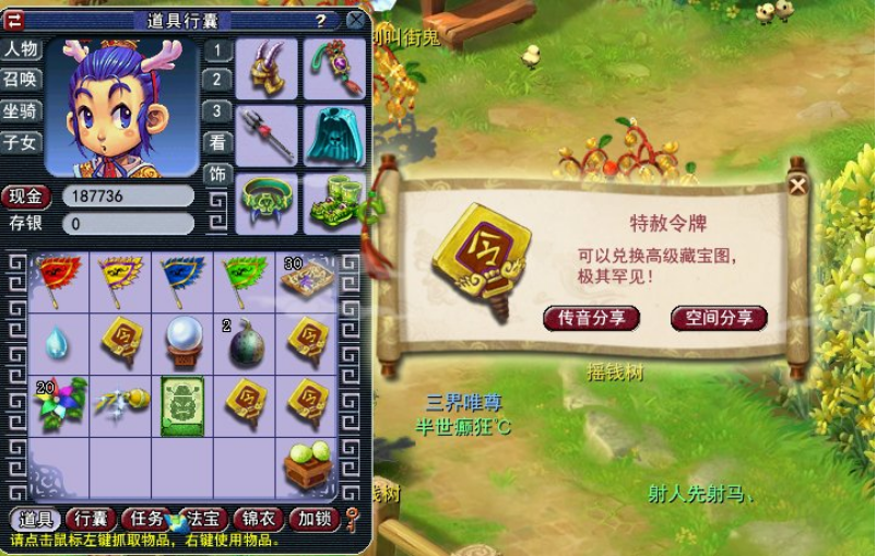 梦幻西游：深夜树苗连出4个令牌，留言区等你发言