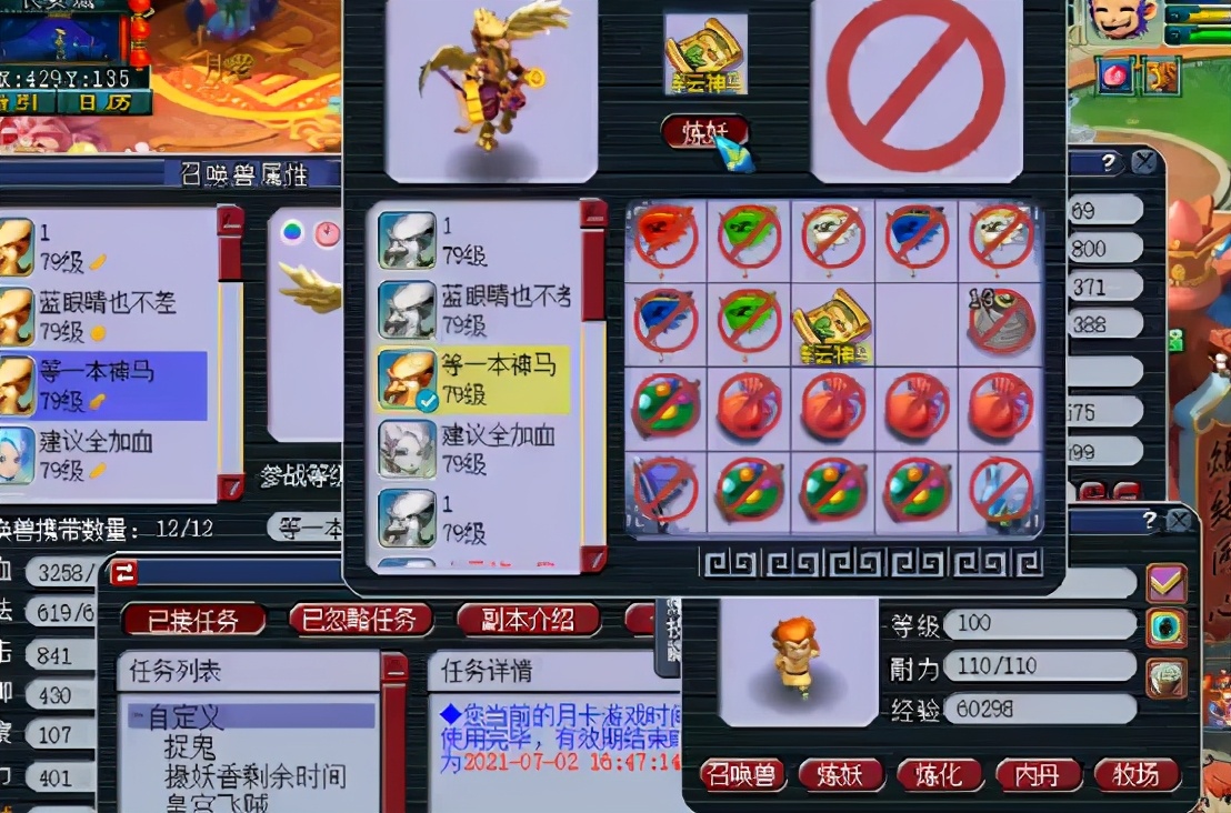 梦幻西游：全红翻页净台雷鸟人接连打上力劈+浮云，超给力结局