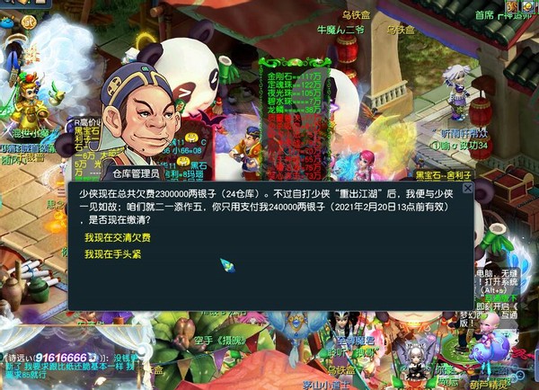 梦幻西游：摇钱树种植时的神秘说法，变海毛虫更容易触发特殊事件