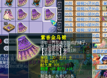 梦幻西游：不强化之神？一下午罗汉二连，还有这么多蓝字