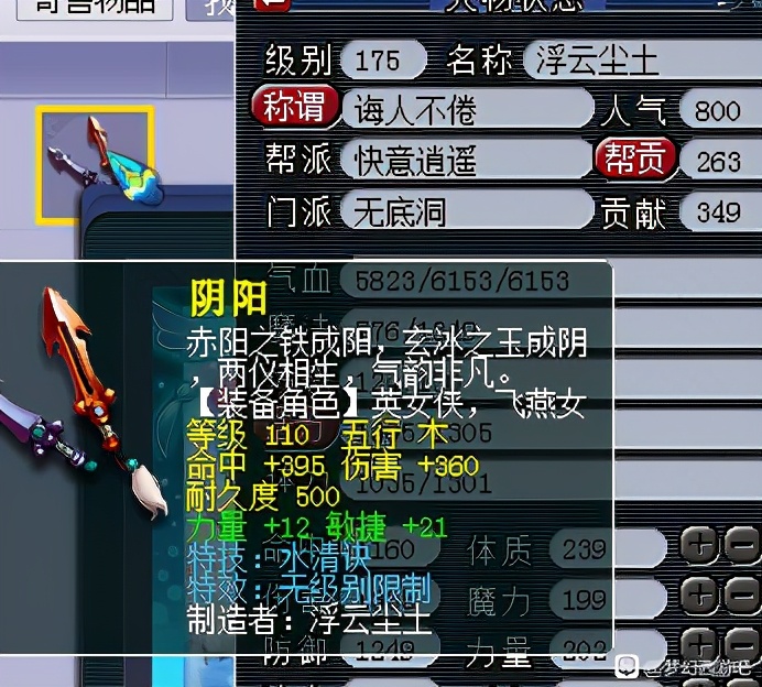 梦幻西游：跑300环血亏1500万，一气之下做出的决定，4万R到账