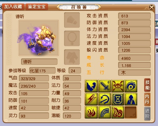 梦幻西游：传说中的159第一法系腰带，原来是这样的