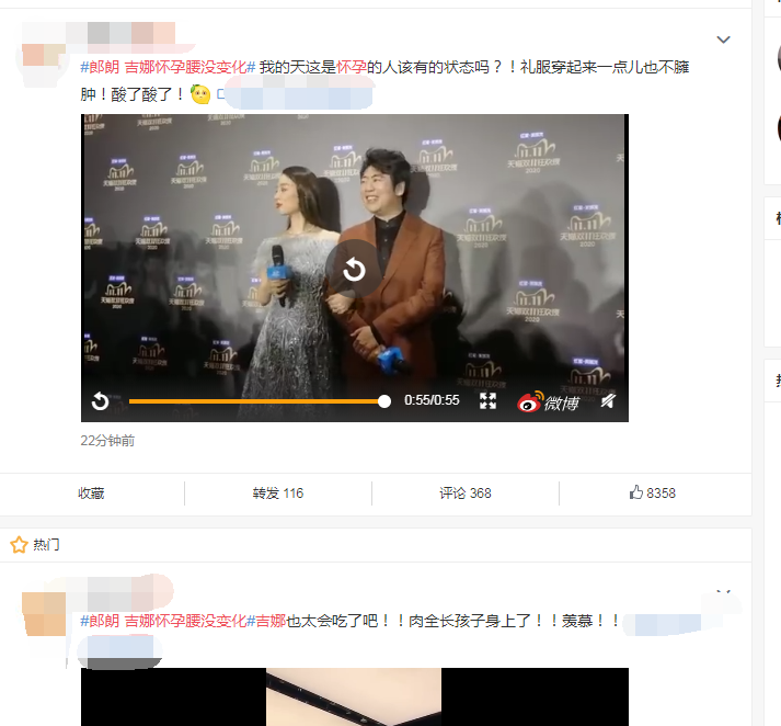 郎朗娇妻吉娜怀孕腰没变化,明星买热搜疯